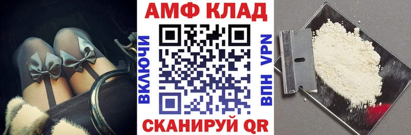 Купить  Аткарск  АМФ 98% 