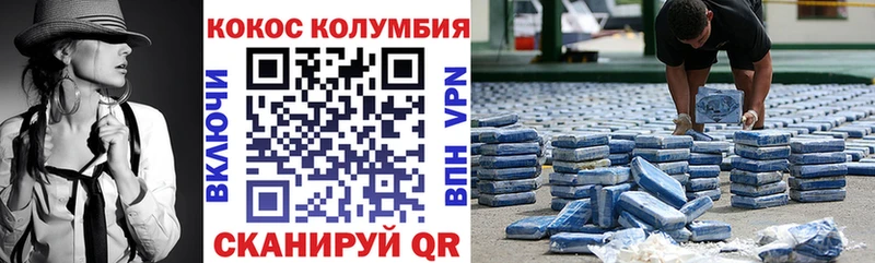 Купить где Аткарск Cocaine Перу