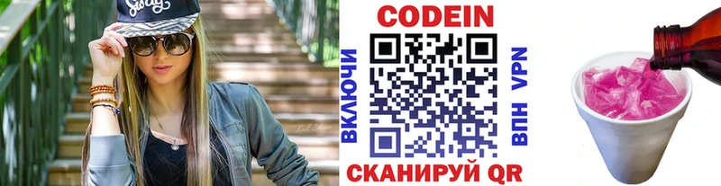 Купить  Аткарск  Кодеиновый сироп Lean Purple Drank 