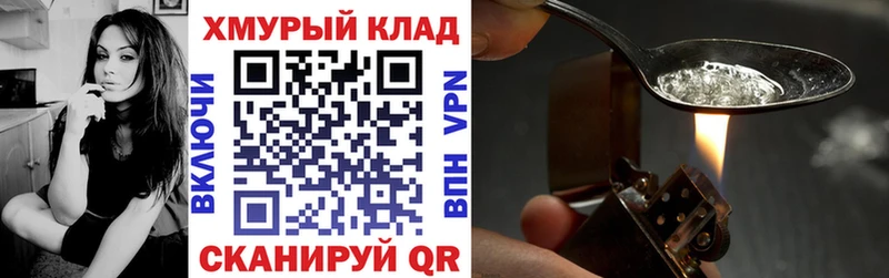 ГЕРОИН Heroin  Купить закладки  Аткарск 