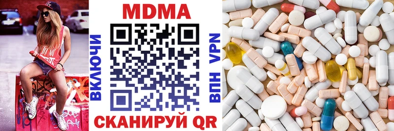 МДМА кристаллы  Купить закладки  Аткарск 