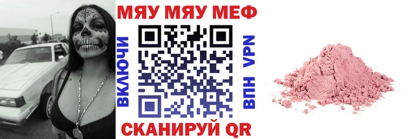 Купить  Аткарск  Меф 4 MMC 