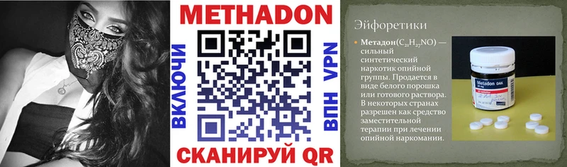 Купить Аткарск МЕТАДОН methadone